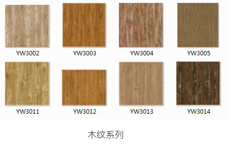 木纹系列